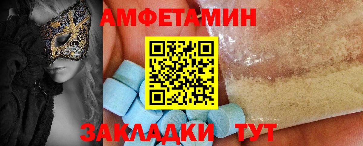 Amphetamine 97% Аргун