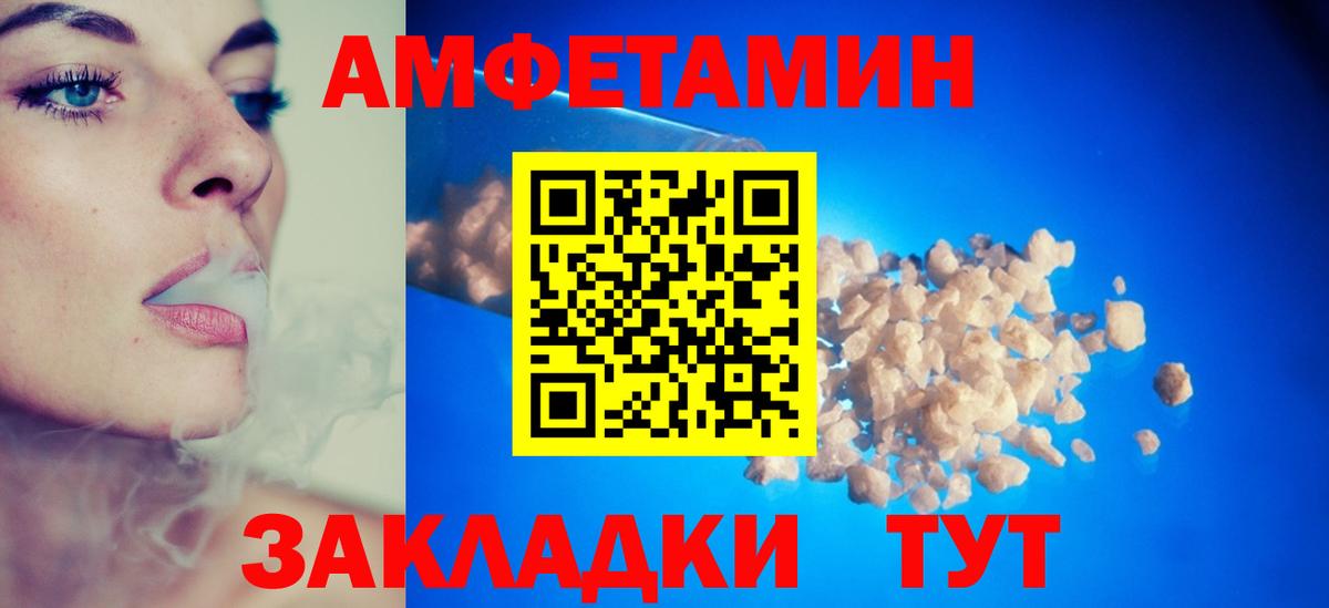 Amphetamine  Амфетамин VHQ  АМФЕТАМИН  Вход с VPN  Аргун 