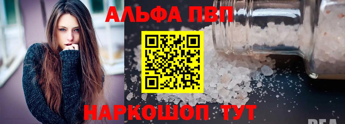 A PVP СК  Вход с VPN  Альфа ПВП  Аргун  А ПВП Соль  A PVP VHQ 