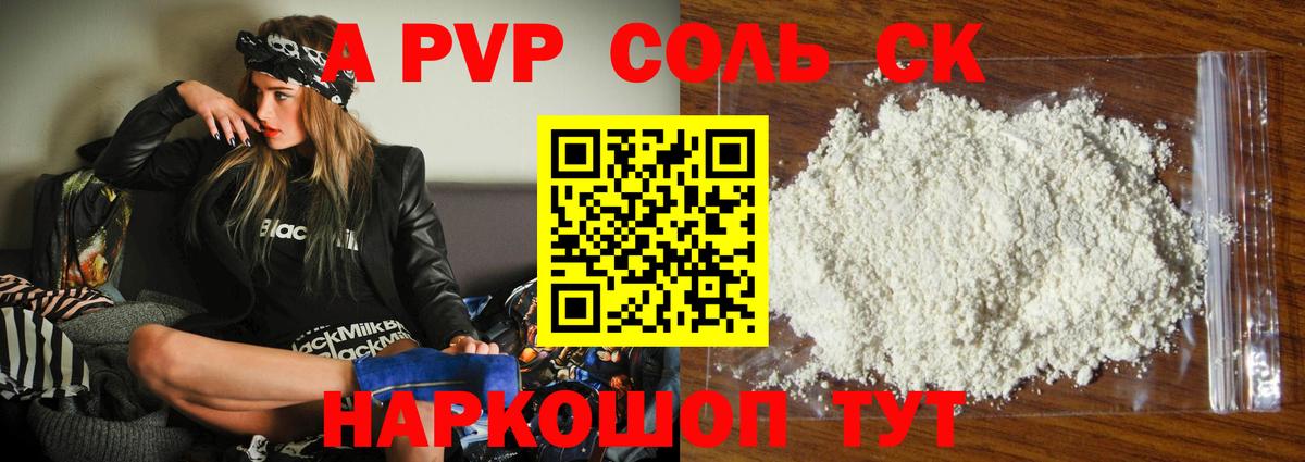 Alfa_PVP мука Аргун