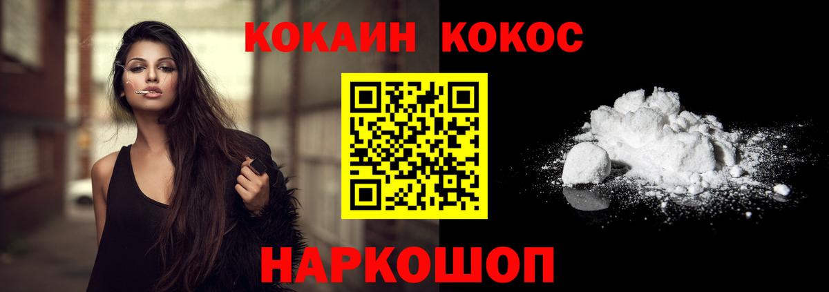 КОКАИН 97% Аргун