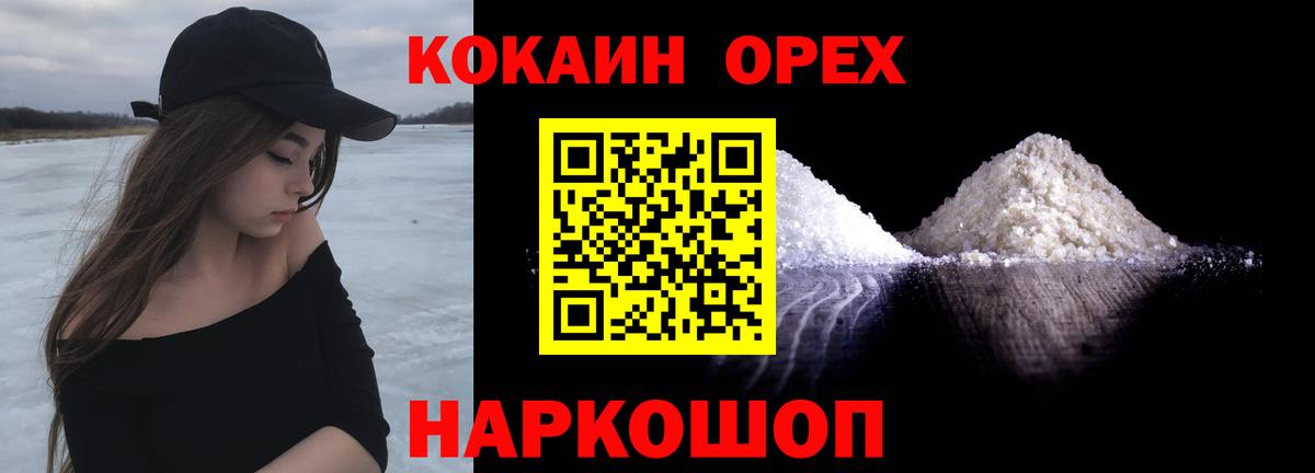 Аргун  Cocaine Колумбийский  Вход с VPN 