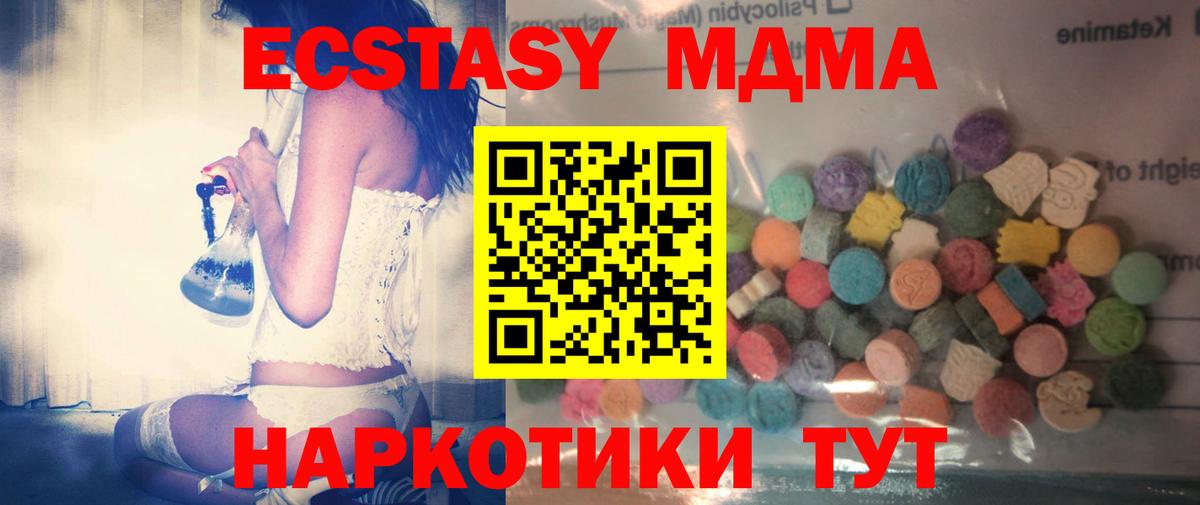 ЭКСТАЗИ 99%  Вход с VPN  Аргун  ЭКСТАЗИ Punisher 