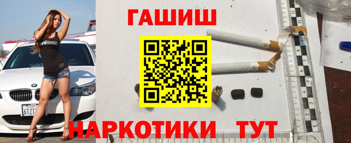 Гашиш индика сатива  Вход с VPN  ГАШИШ гашик  Аргун 