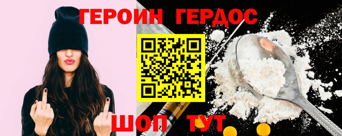 ГЕРОИН герыч Аргун