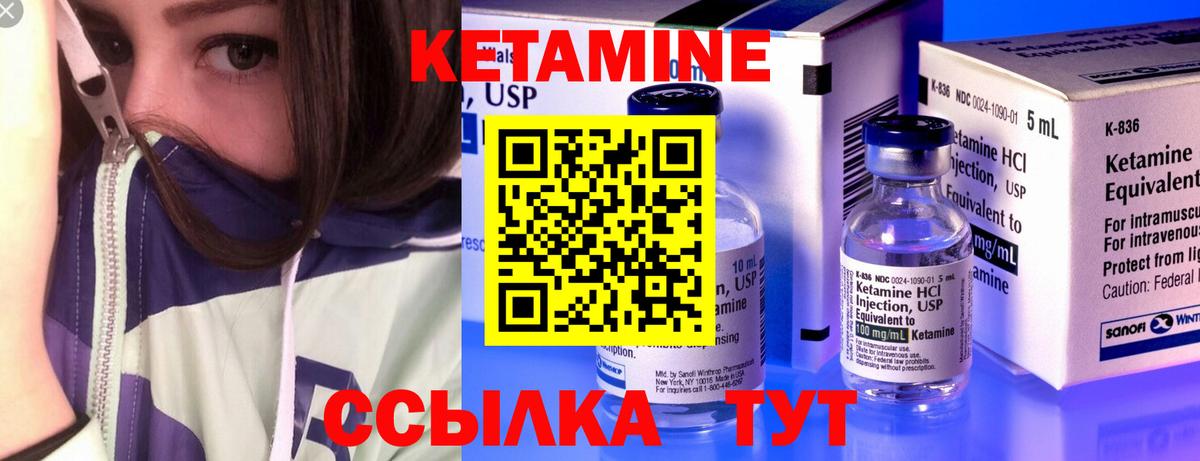 Кетамин VHQ  КЕТАМИН ketamine  Аргун  Вход с VPN 