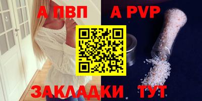 а пвп мука Шахты