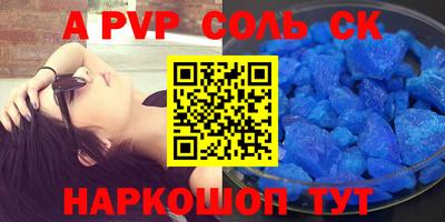 а пвп мука Шахты