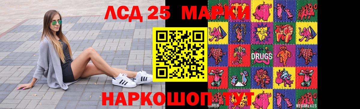 ЛСД экстази кислота Аргун