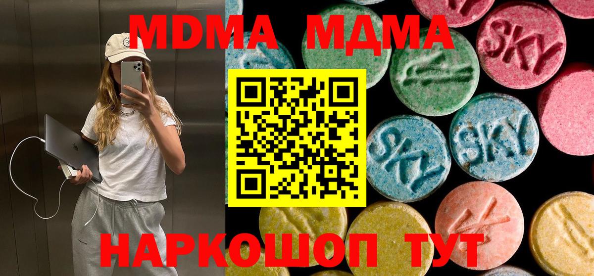 Аргун  МДМА молли  MDMA кристаллы  Вход с VPN 