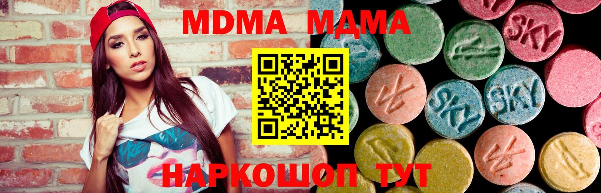 MDMA молли Аргун