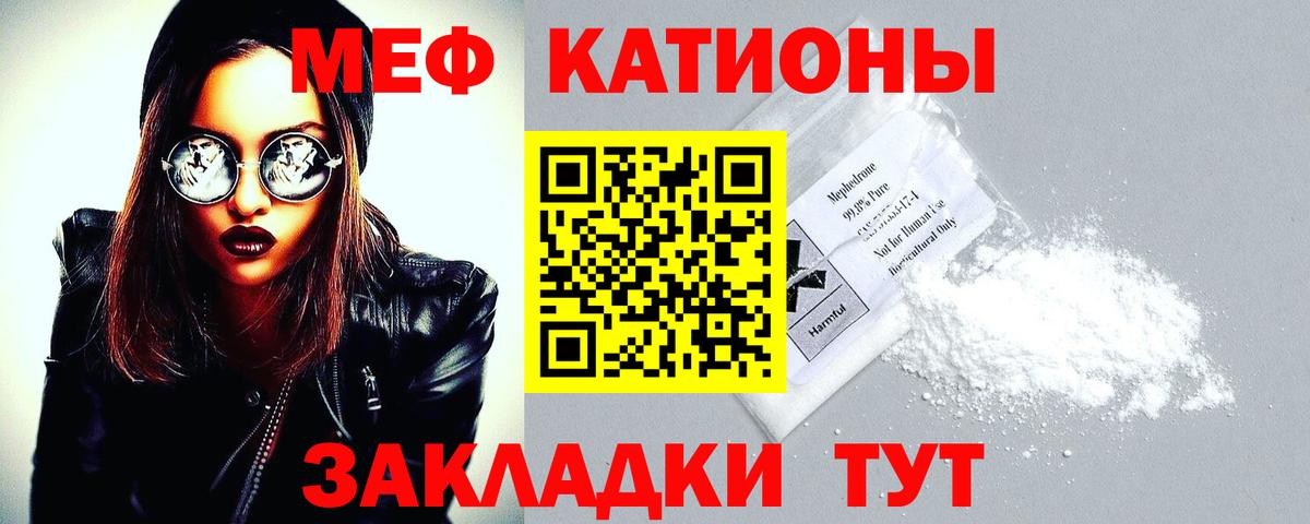 Мефедрон Аргун