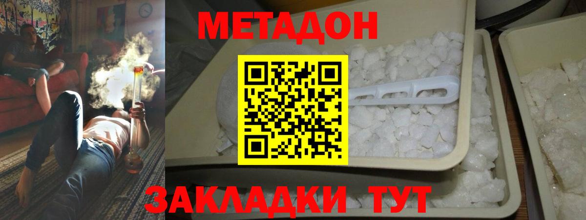 Аргун  Метадон methadone  Вход с VPN 
