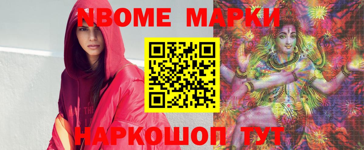 Марки NBOMe  Наркотические марки 1500мкг  Аргун  Вход с VPN  Наркотические марки 1500мкг 
