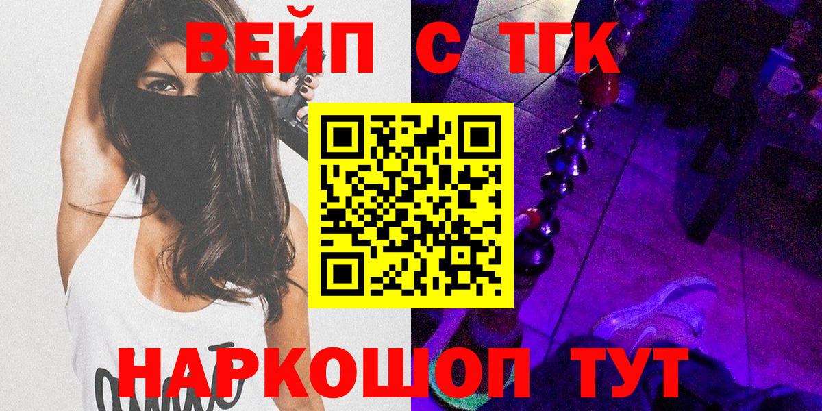 ТГК вейп  Вход с VPN  Аргун 